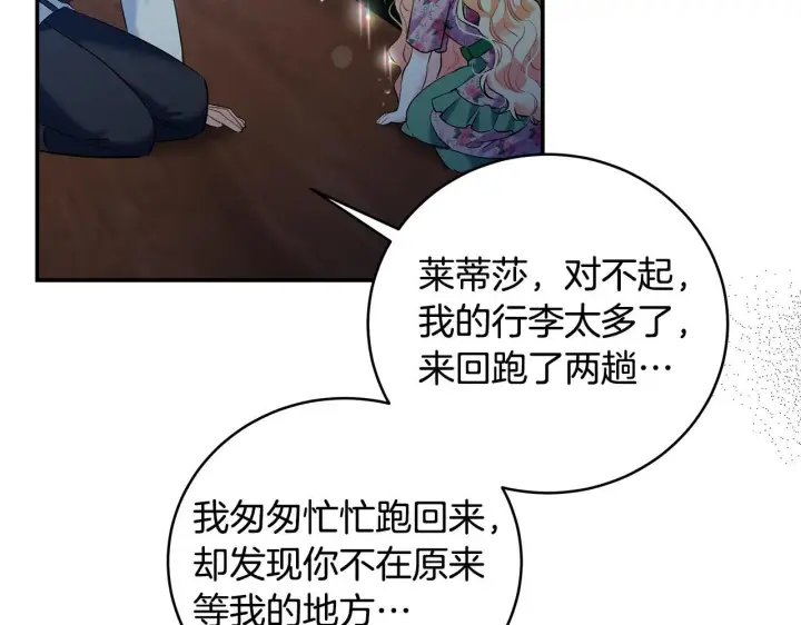 《一切都在孩子脚下》第9话 学术院拐骗风波图119