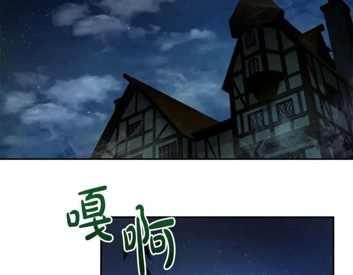 《一切都在孩子脚下》第9话 学术院拐骗风波图2