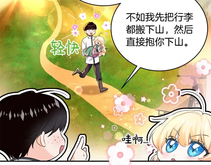 《一切都在孩子脚下》第9话 学术院拐骗风波图24