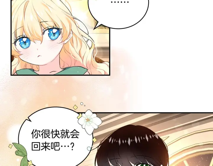 《一切都在孩子脚下》第9话 学术院拐骗风波图26