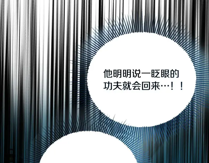 《一切都在孩子脚下》第9话 学术院拐骗风波图35