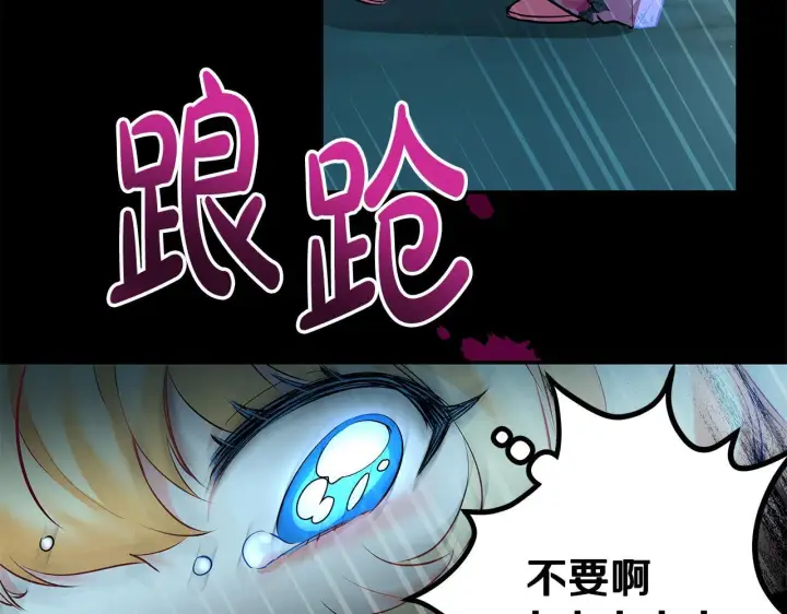 《一切都在孩子脚下》第9话 学术院拐骗风波图61