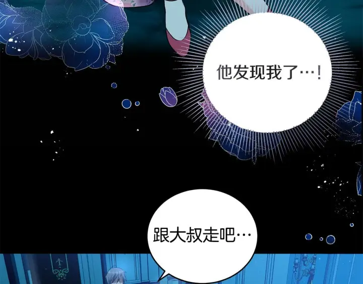 《一切都在孩子脚下》第9话 学术院拐骗风波图70
