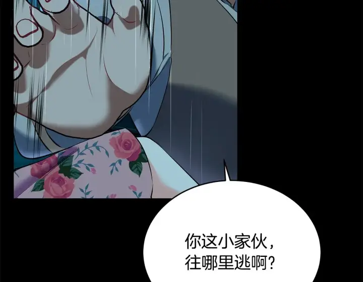 《一切都在孩子脚下》第9话 学术院拐骗风波图75
