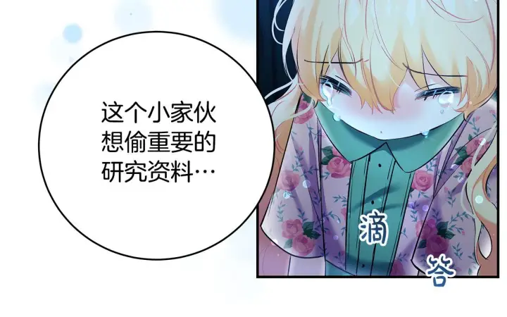 《一切都在孩子脚下》第9话 学术院拐骗风波图91