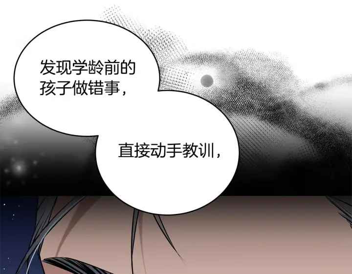 《一切都在孩子脚下》第9话 学术院拐骗风波图92