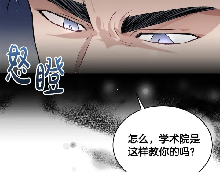 《一切都在孩子脚下》第9话 学术院拐骗风波图93