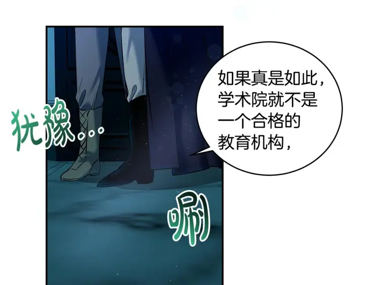 《一切都在孩子脚下》第9话 学术院拐骗风波图96