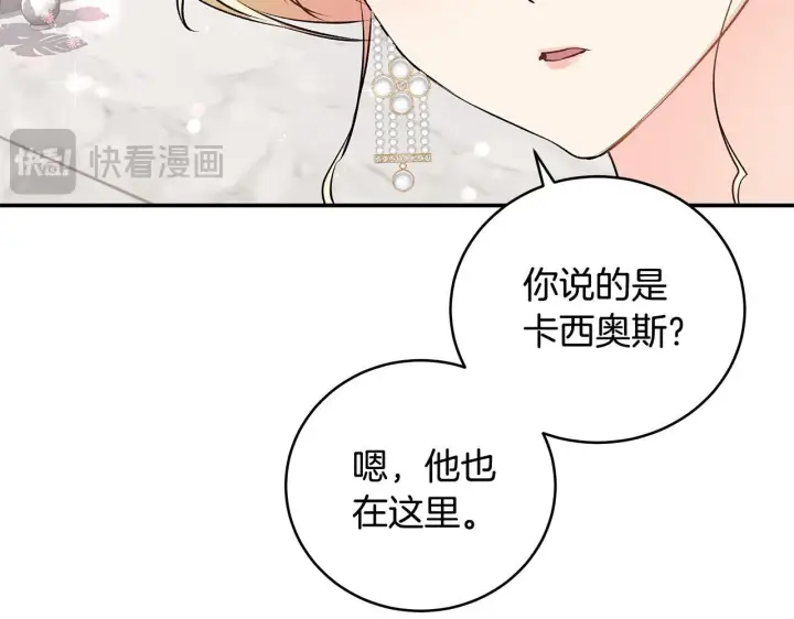 《一切都在孩子脚下》第10话 我终于得救了图106