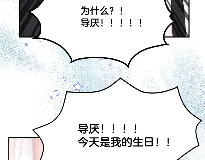 《一切都在孩子脚下》第10话 我终于得救了图121