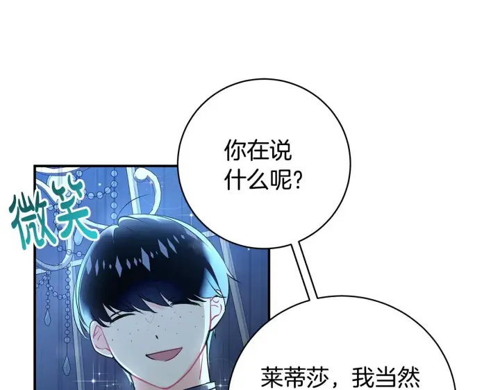 《一切都在孩子脚下》第10话 我终于得救了图17