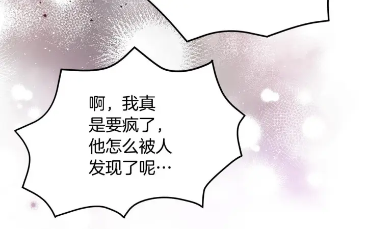 《一切都在孩子脚下》第10话 我终于得救了图29