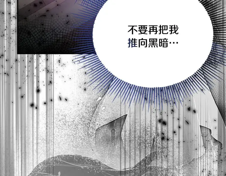 《一切都在孩子脚下》第10话 我终于得救了图36
