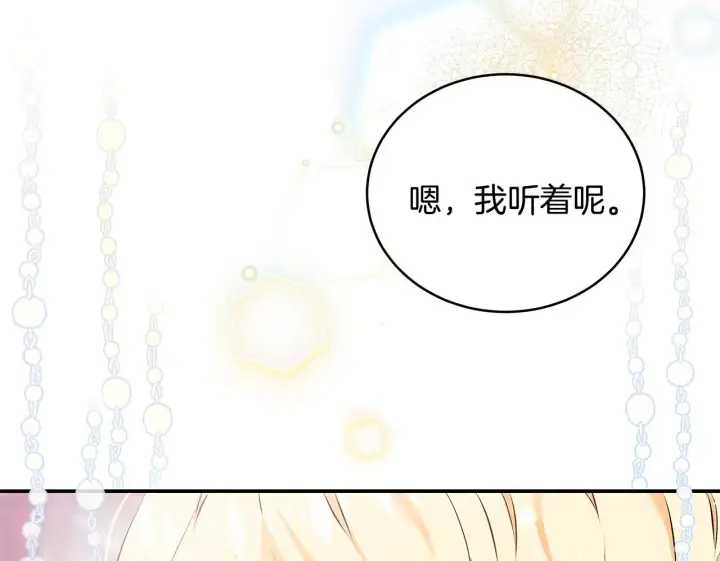 《一切都在孩子脚下》第10话 我终于得救了图91