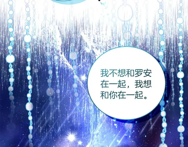 《一切都在孩子脚下》第10话 我终于得救了图93