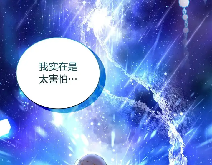 《一切都在孩子脚下》第10话 我终于得救了图94