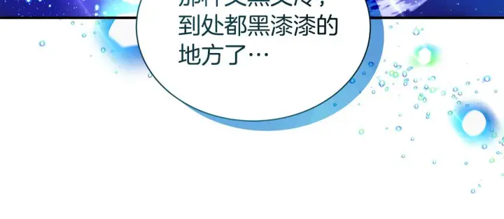 《一切都在孩子脚下》第10话 我终于得救了图96