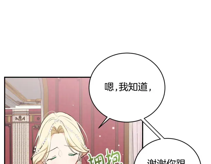 《一切都在孩子脚下》第10话 我终于得救了图97