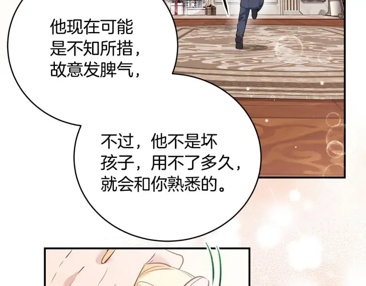 《一切都在孩子脚下》第11话 有人欢喜有人忧图103