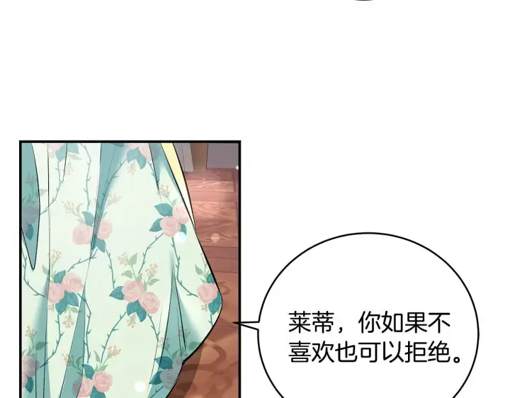 《一切都在孩子脚下》第11话 有人欢喜有人忧图105