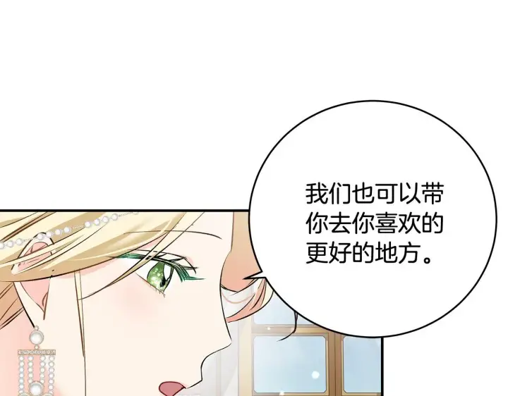 《一切都在孩子脚下》第11话 有人欢喜有人忧图108