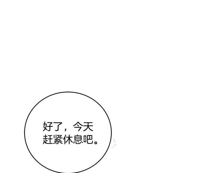 《一切都在孩子脚下》第11话 有人欢喜有人忧图133