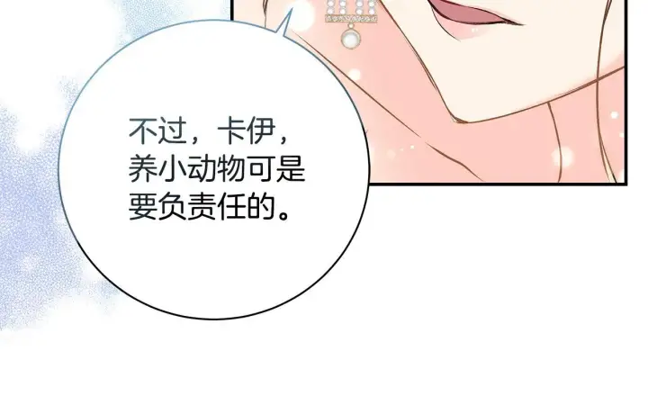 《一切都在孩子脚下》第11话 有人欢喜有人忧图29