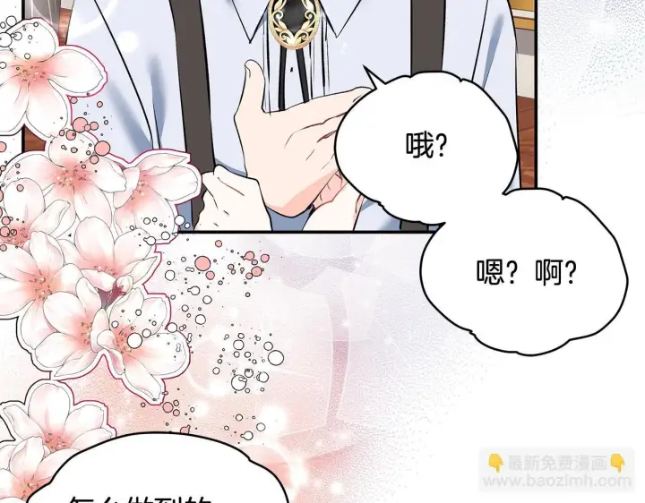 《一切都在孩子脚下》第11话 有人欢喜有人忧图49