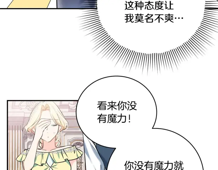 《一切都在孩子脚下》第11话 有人欢喜有人忧图59