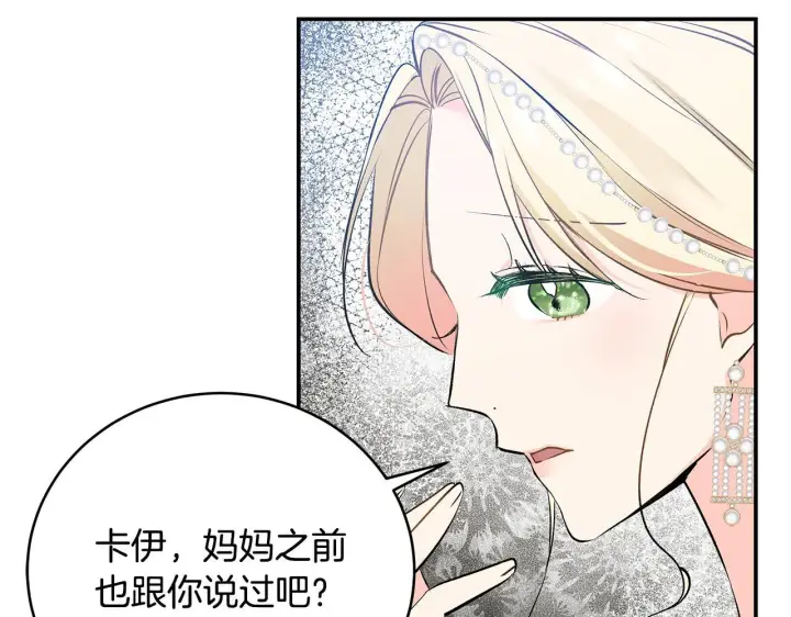 《一切都在孩子脚下》第11话 有人欢喜有人忧图61