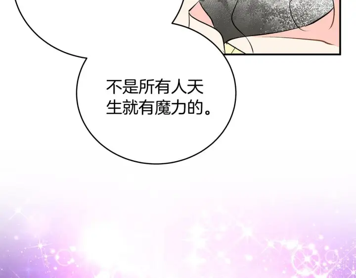 《一切都在孩子脚下》第11话 有人欢喜有人忧图62
