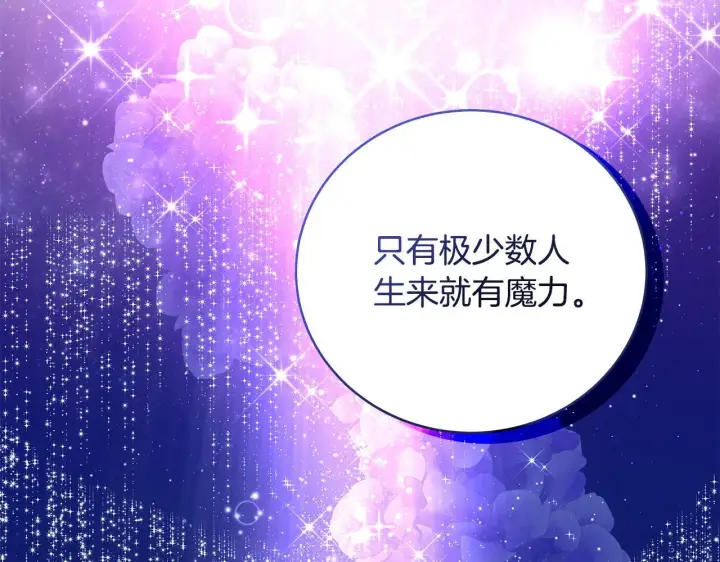 《一切都在孩子脚下》第11话 有人欢喜有人忧图63