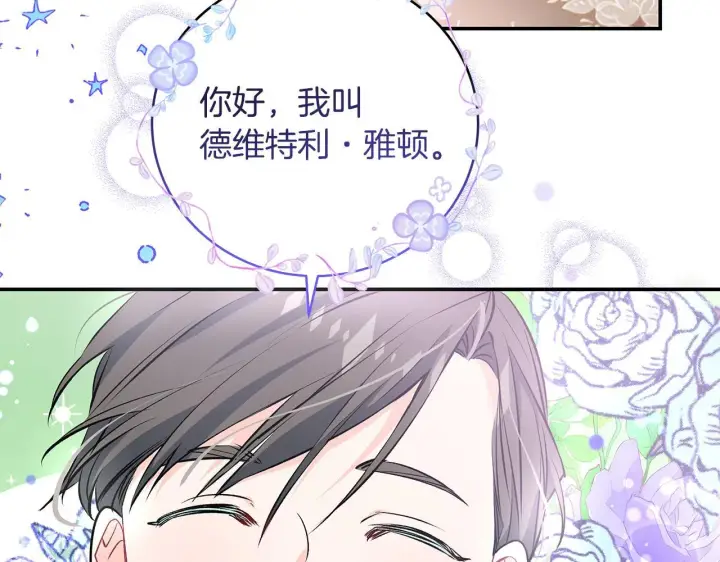 《一切都在孩子脚下》第11话 有人欢喜有人忧图72