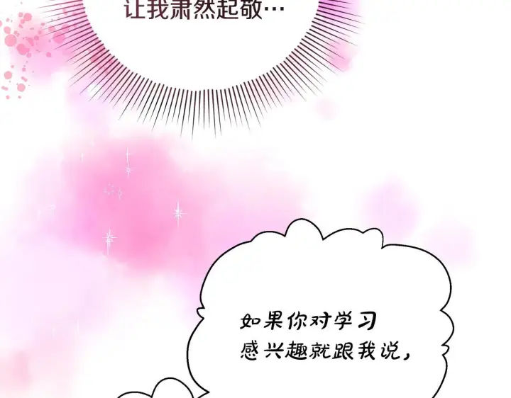 《一切都在孩子脚下》第11话 有人欢喜有人忧图87