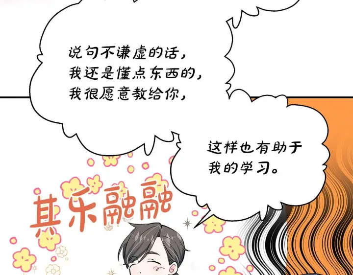 《一切都在孩子脚下》第11话 有人欢喜有人忧图88