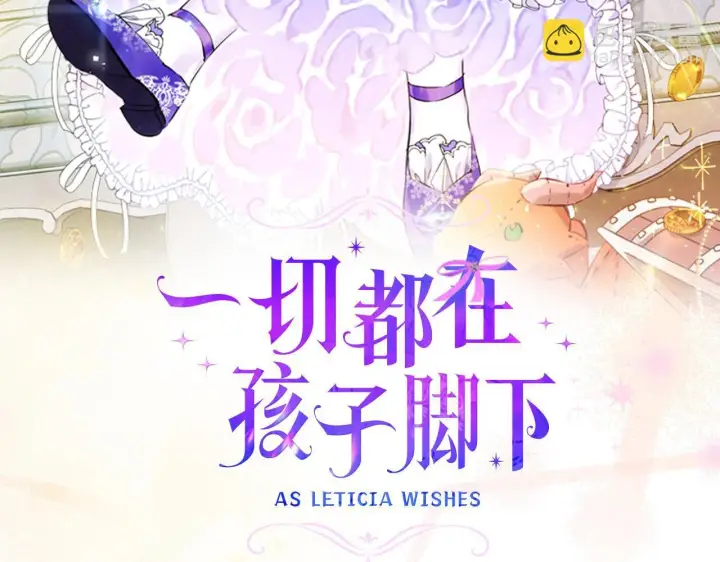 《一切都在孩子脚下》第11话 有人欢喜有人忧图9