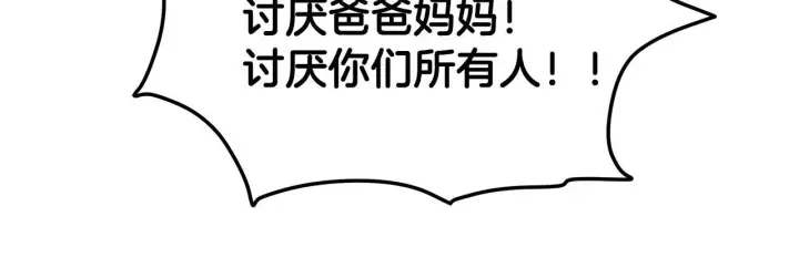 《一切都在孩子脚下》第11话 有人欢喜有人忧图94