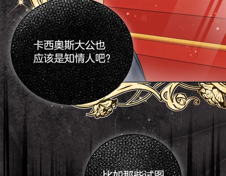《一切都在孩子脚下》第12话 把头发染成红色图104