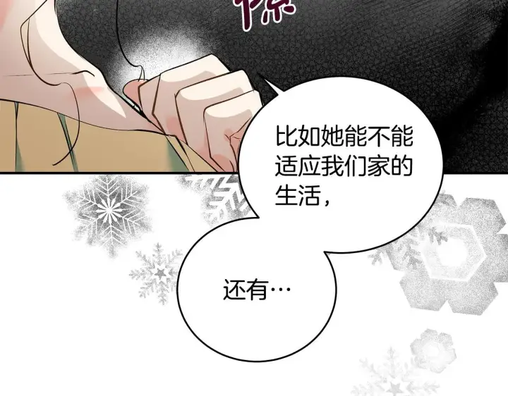 《一切都在孩子脚下》第12话 把头发染成红色图23