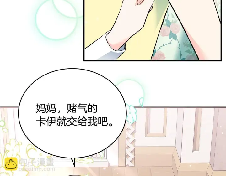 《一切都在孩子脚下》第12话 把头发染成红色图25
