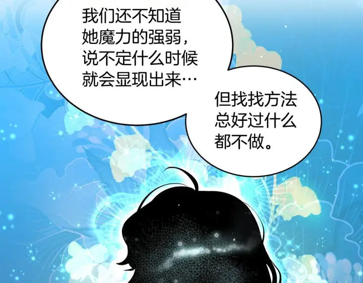 《一切都在孩子脚下》第12话 把头发染成红色图38