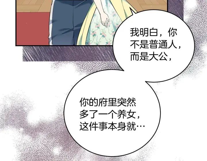 《一切都在孩子脚下》第12话 把头发染成红色图48