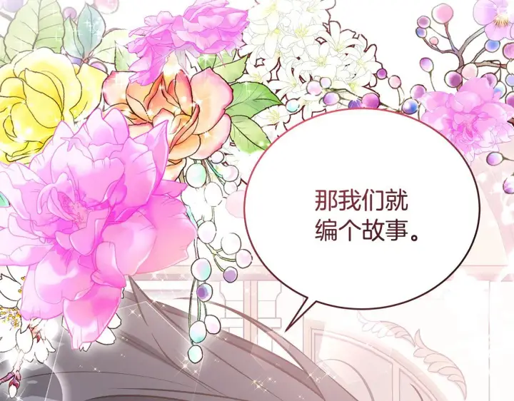《一切都在孩子脚下》第12话 把头发染成红色图52