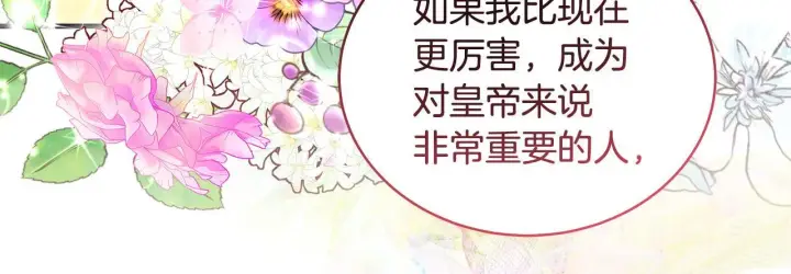 《一切都在孩子脚下》第12话 把头发染成红色图55
