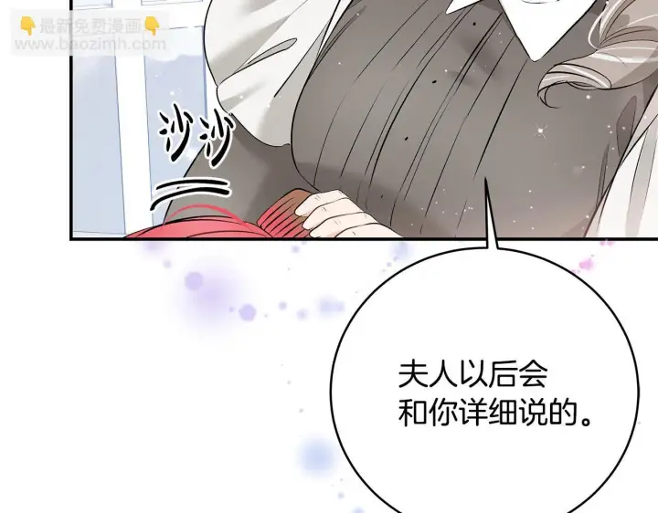 《一切都在孩子脚下》第12话 把头发染成红色图93