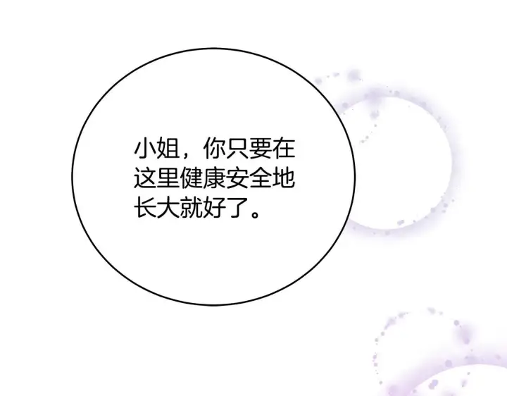 《一切都在孩子脚下》第12话 把头发染成红色图95