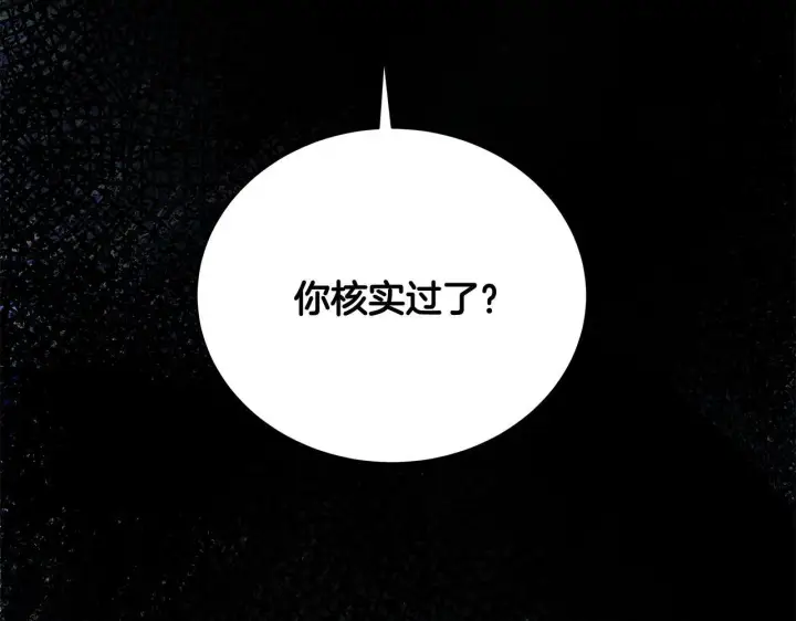 《一切都在孩子脚下》第13话 梦里的神秘人物图103