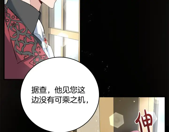 《一切都在孩子脚下》第13话 梦里的神秘人物图120