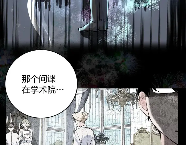 《一切都在孩子脚下》第13话 梦里的神秘人物图124