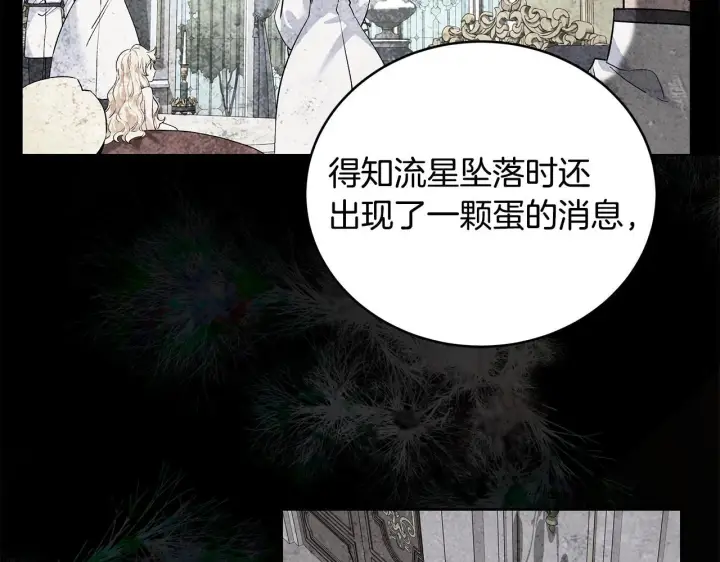 《一切都在孩子脚下》第13话 梦里的神秘人物图125